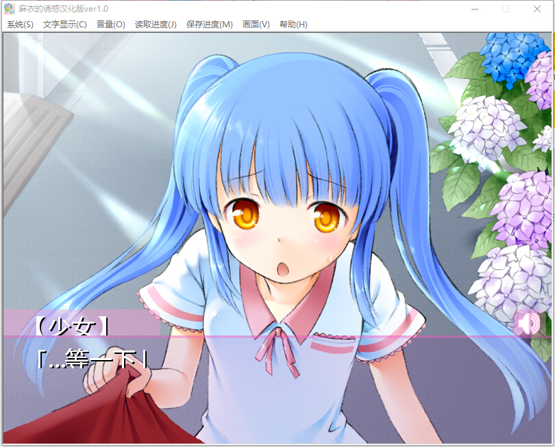 麻衣的优活 麻衣ちゃんの誘惑