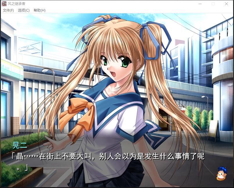 风之继承者 風の継承者