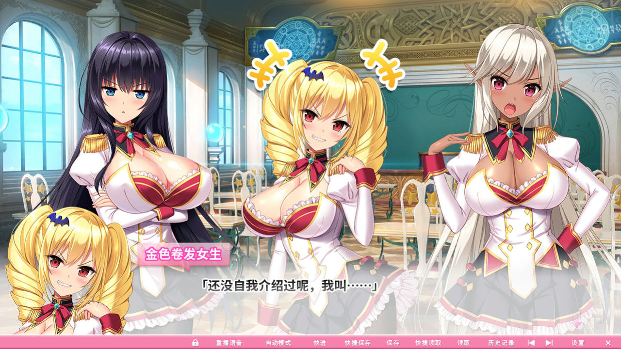 A1486 - 炎孕~波涛汹涌！异世界魔法学园 HD重制+全CG存档+全动态+DLC 免安装AI中文汉化步兵版[3.46GB]