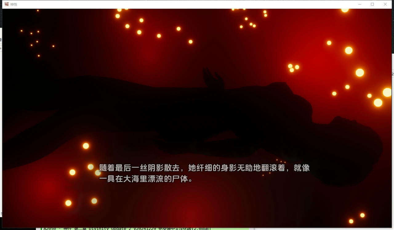 A2050 - 神性 第二章 Divinity Update 2 PC+安卓 v20241229 免安装中文汉化版[2.08GB]