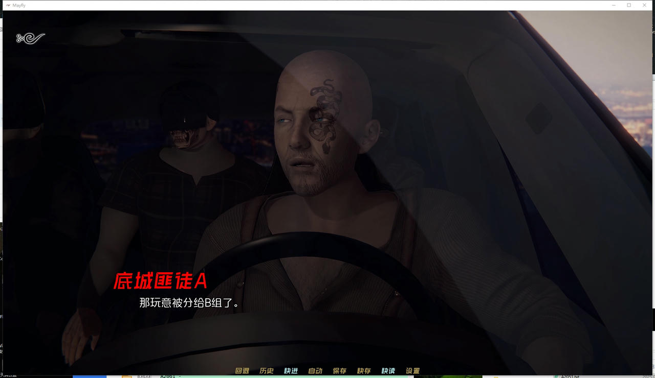 A2051 - 蜉蝣：重置版 Mayfly：Reset v0.2.20250122 免安装中文版[1.87GB]