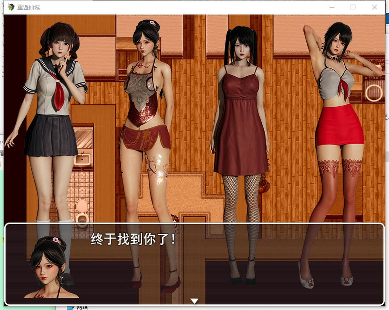 A2069 - 重返仙域 v2.0.20211103+中文语音 免安装中文版[1.92GB]