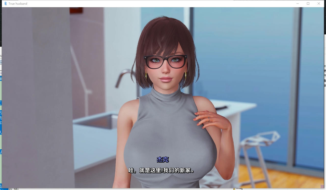 A2089 - 真正的丈夫 True Husband v1.2.20250515-PC+安卓 免安装AI中文汉化版[4.21GB]