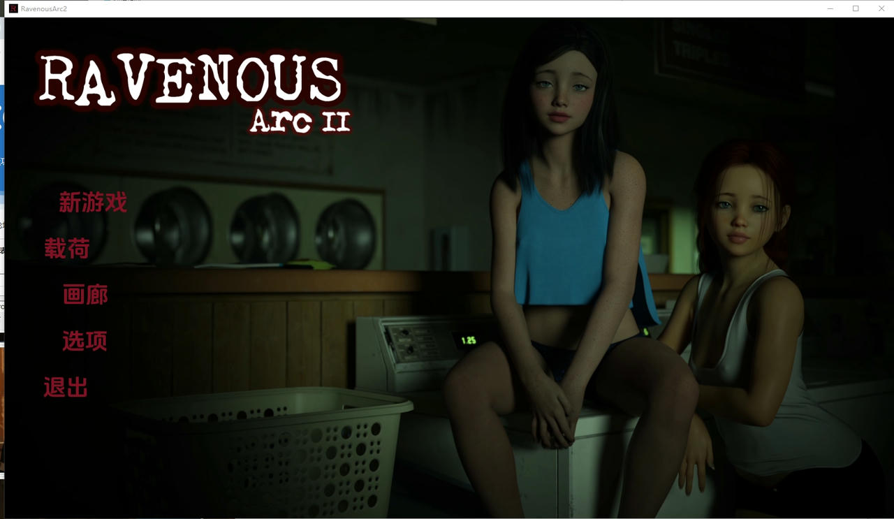 A2095 - 贪婪2 Ravenous Arc 2 v0.11.Beta.20250401-PC+安卓 免安装中文汉化版[9.58GB]