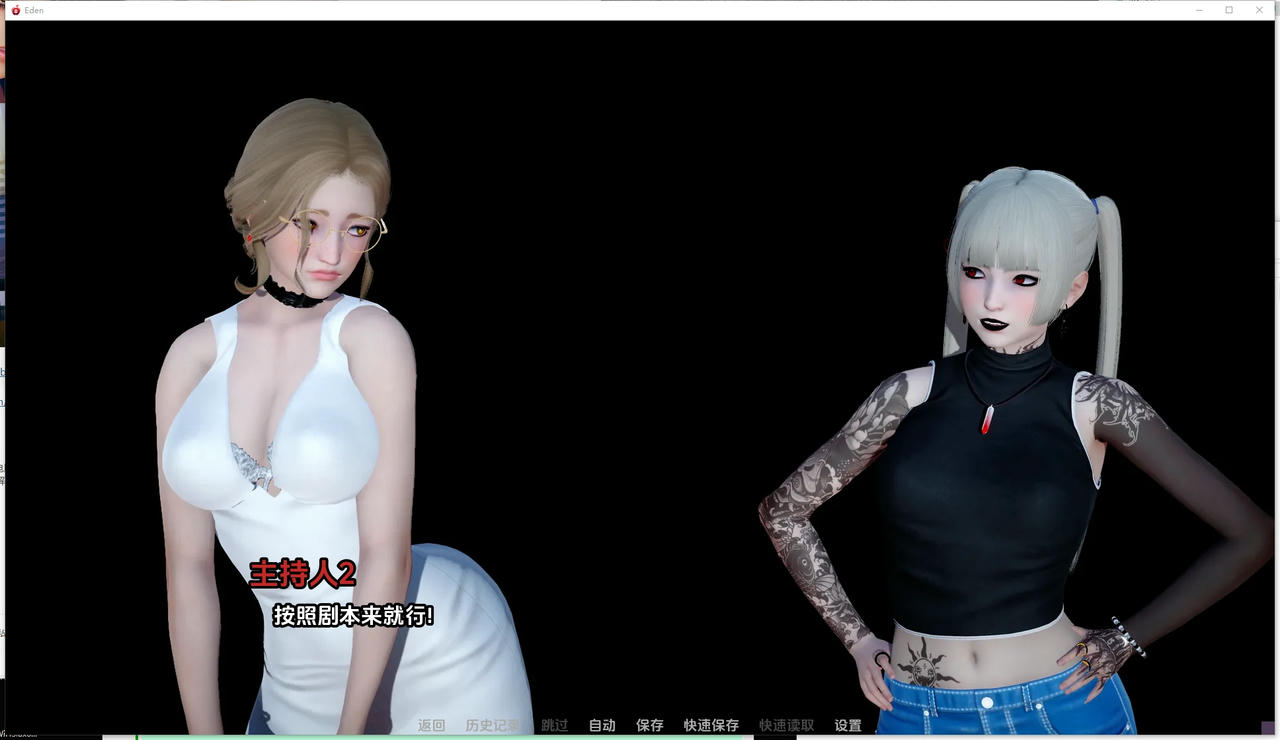 A2102 - 伊甸碎片 Eden Ch.2.20250524-PC+安卓 免安装AI中文汉化版[2.95GB]