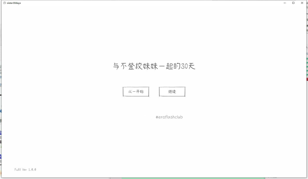 A2118 - 与不登校妹妹一起的30天 Living with my Little Sister 30 days v1.0.0.20250607 免安装中文步兵版[999MB]