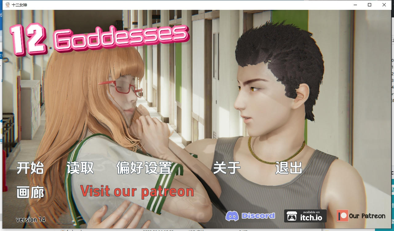 A2151 - 12女神 12 Goddesses v0.14.20250614-PC+安卓 免安装AI汉化中文赞助版[5.06GB]