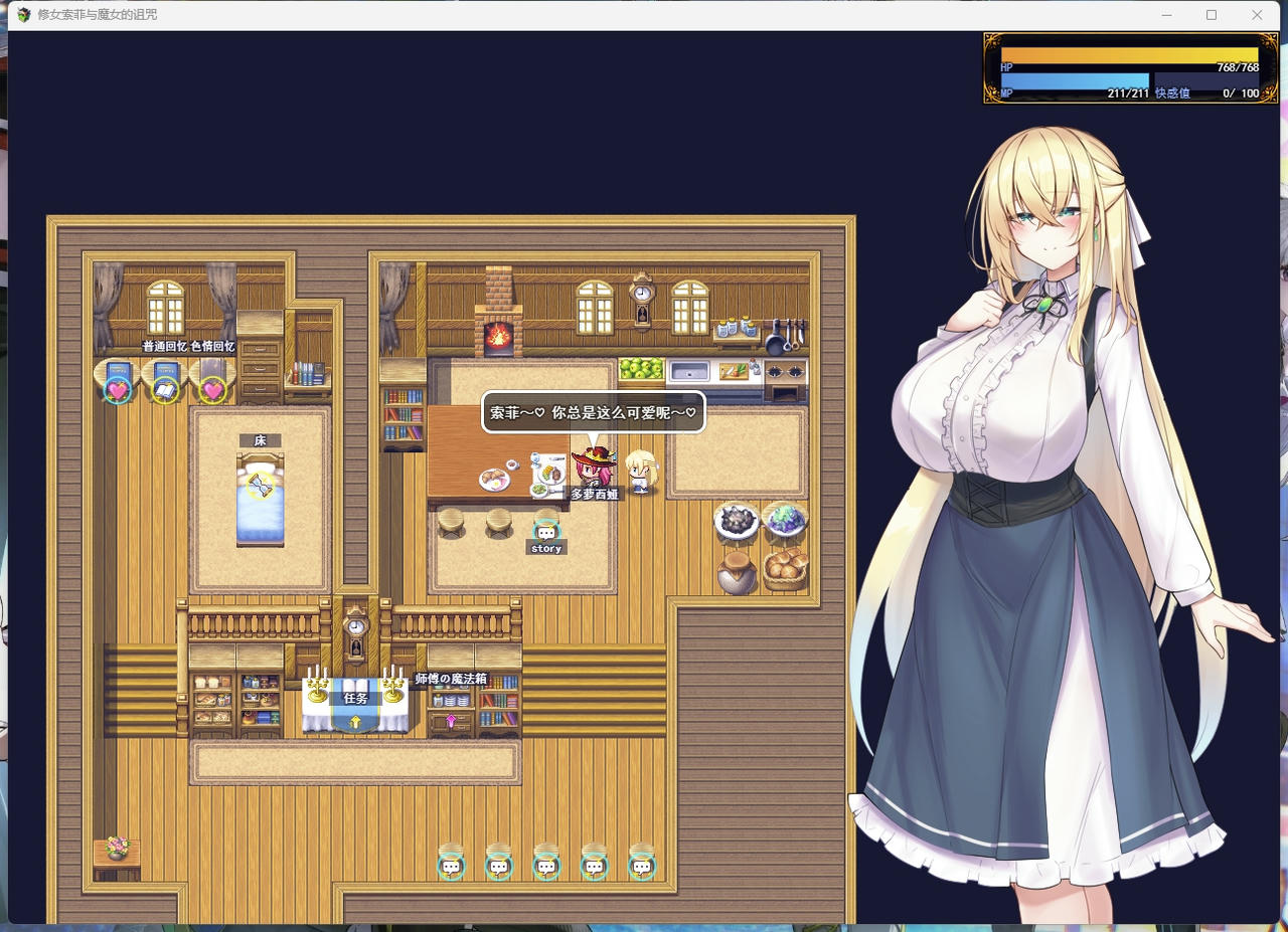 A2160 - 修女索菲与魔女的诅咒 修道女ソフィーと魔女の呪い v1.0.0.20250527 免安装中文汉化版[3.57GB]