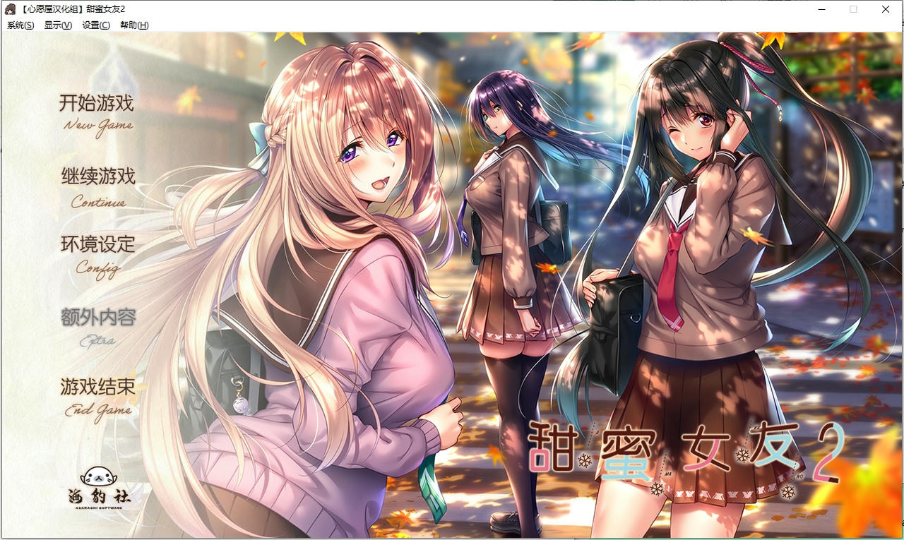 A2188 - 甜蜜女友1+2+后日谈 アマカノ～Second Season～1+2+ 6部系列合集+全CG存档+DLC  免安装中文汉化版[51.5GB]