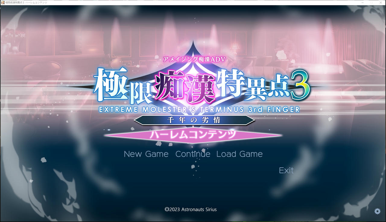 A2190 - 极限痴汉特异点 極限痴漢特異点 痴漢の証明 ハーレムコンテンツ 千年の劣情 極限痴漢特異点NEO 1-2-3-NEO合集+全CG补丁+内容汉化补丁-6部合集 免安装中文汉化版[26.4GB]