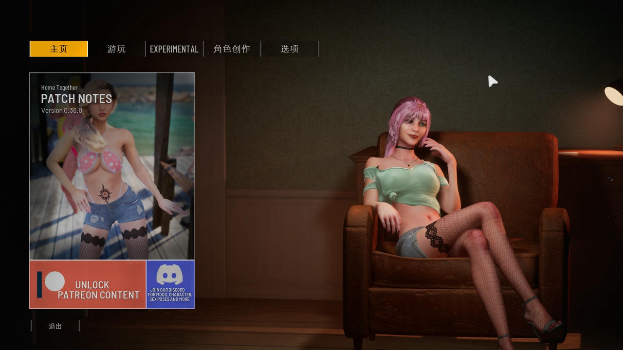 A2198 - 双人会所 HomeTogether 双人居所 V0.36.1.20250716 免安装中文步兵版[17.9GB]