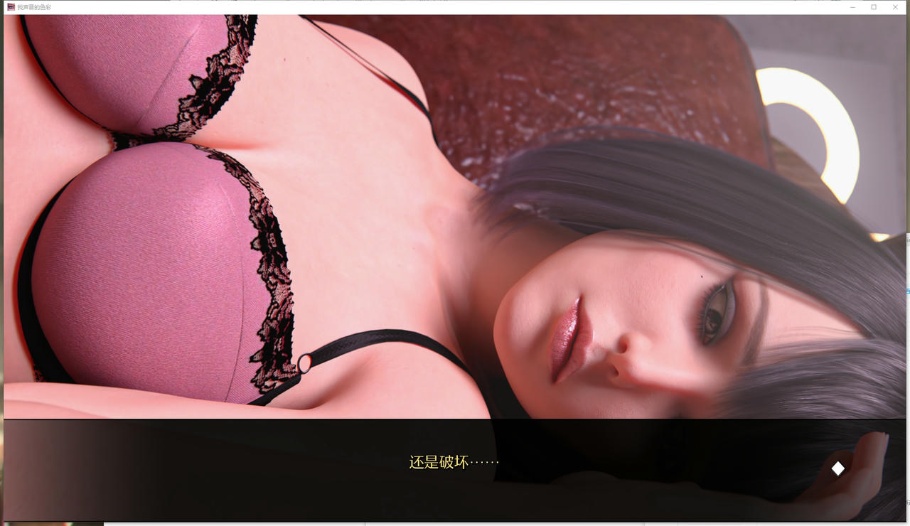 A2232 - 我声音的颜色 Color Of My Sound Ch.3 Finale V6.20250223-PC+安卓 免安装中文版[8.52GB]