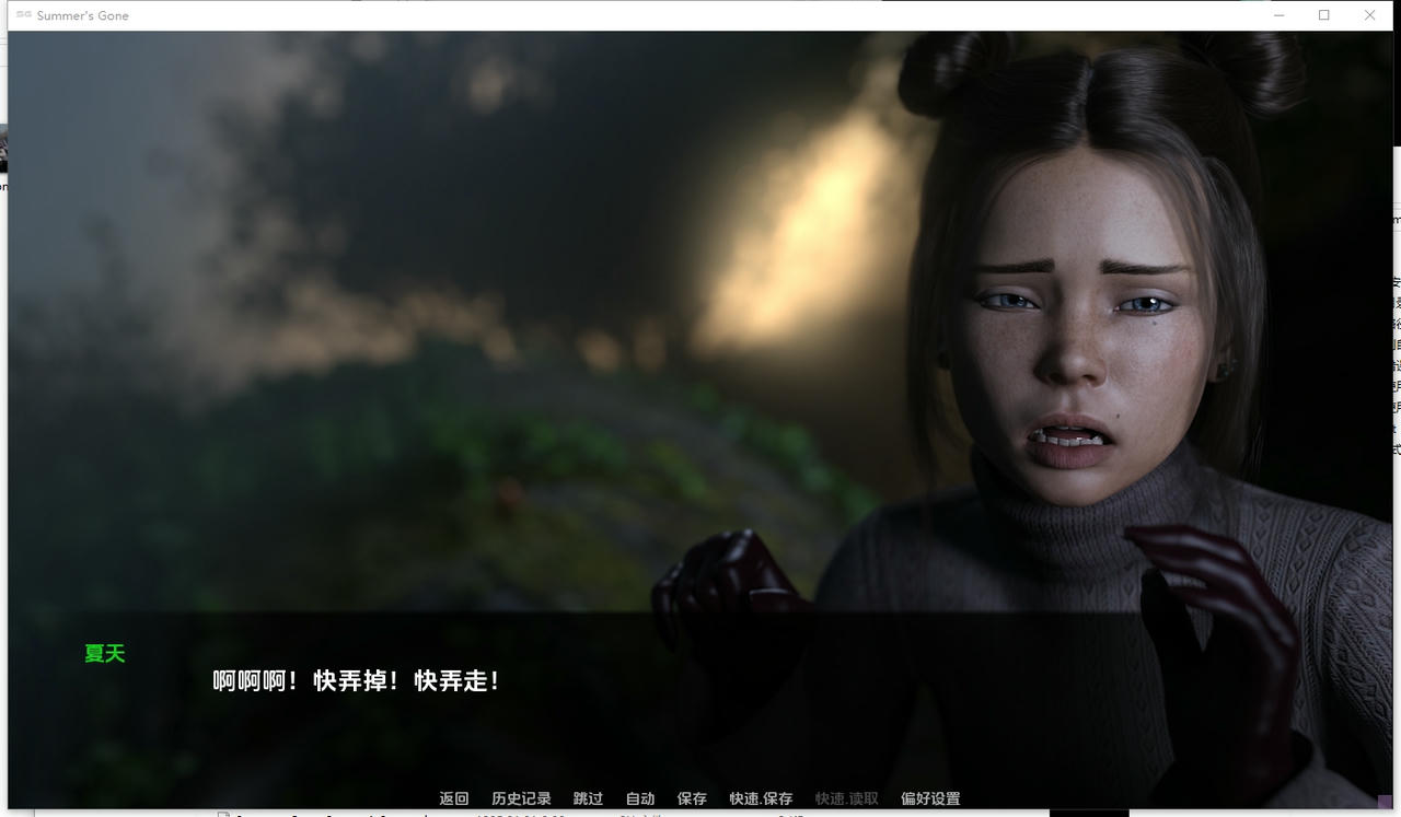 A2231 - 夏日流逝 Summer's Gone S1 伊人已去 V20250909-PC+安卓 免安装中文汉化完结版[12.1GB]