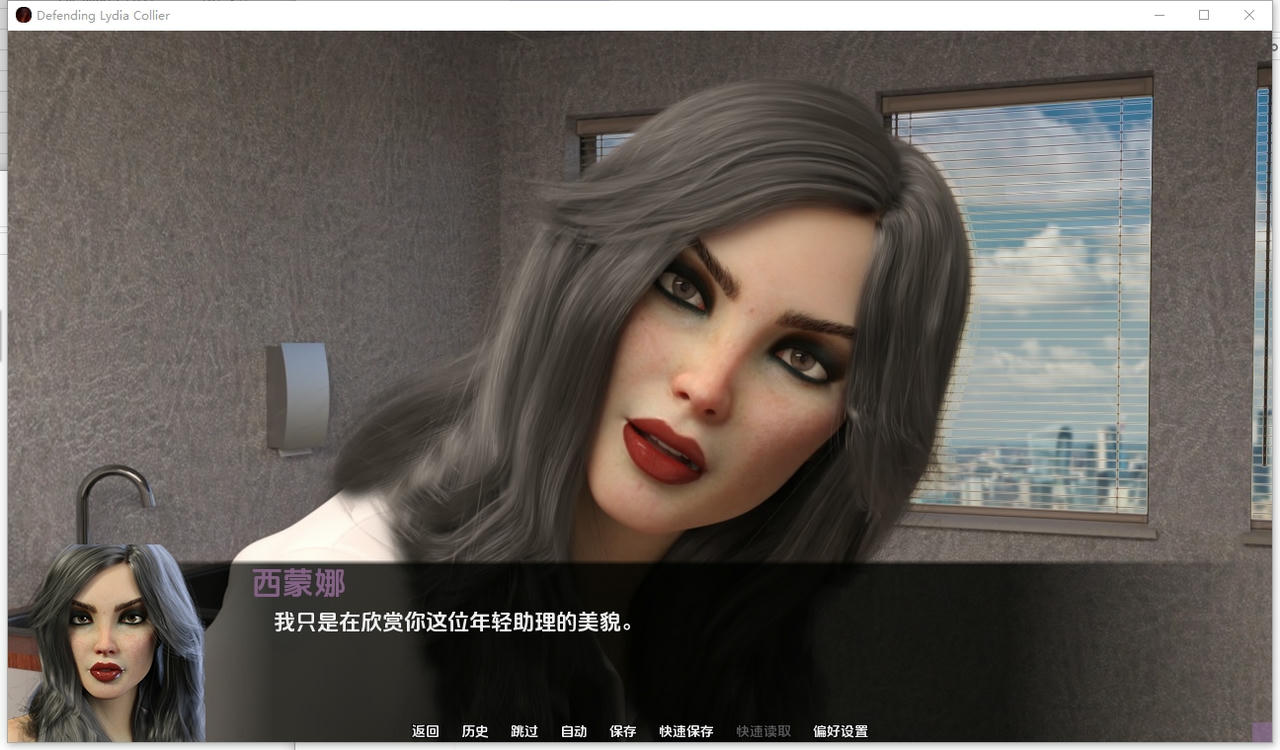 A2272 - 为莉迪亚辩护 Defending Lydia Collier v0.17.0.2.20250904-PC+安卓 免安装中文汉化版[14.5GB]