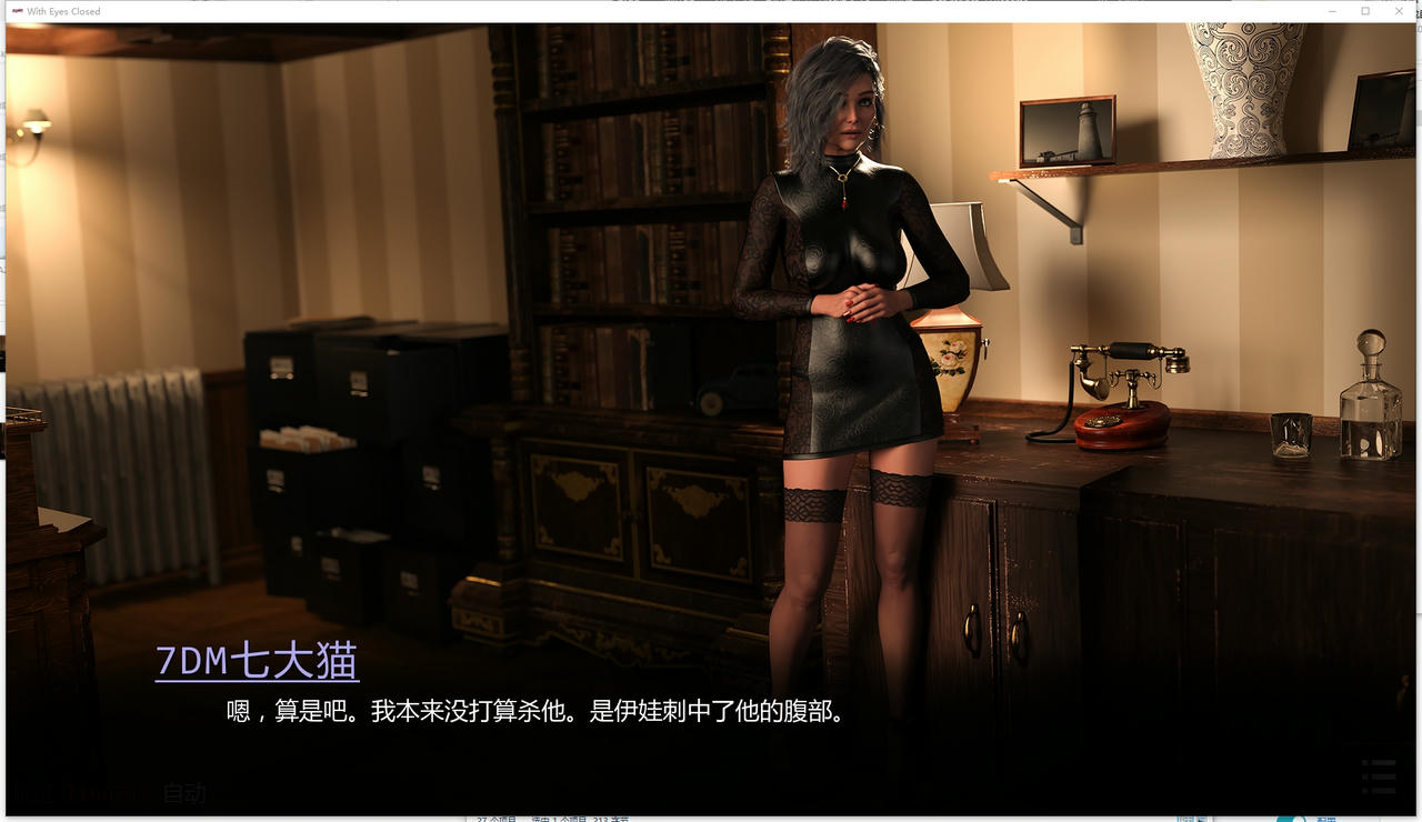 A2274 - 闭上眼睛 With Eyes Closed S1-S2ch8 V20250903-PC+安卓 免安装中文汉化版[17.4GB]