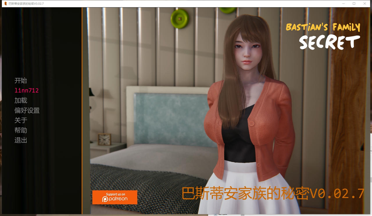 A2314 - 巴斯蒂安的家庭秘密 Bastian’s Family Secret V0.02.8.20250831-PC+安卓 免安装中文汉化版[1.27GB]