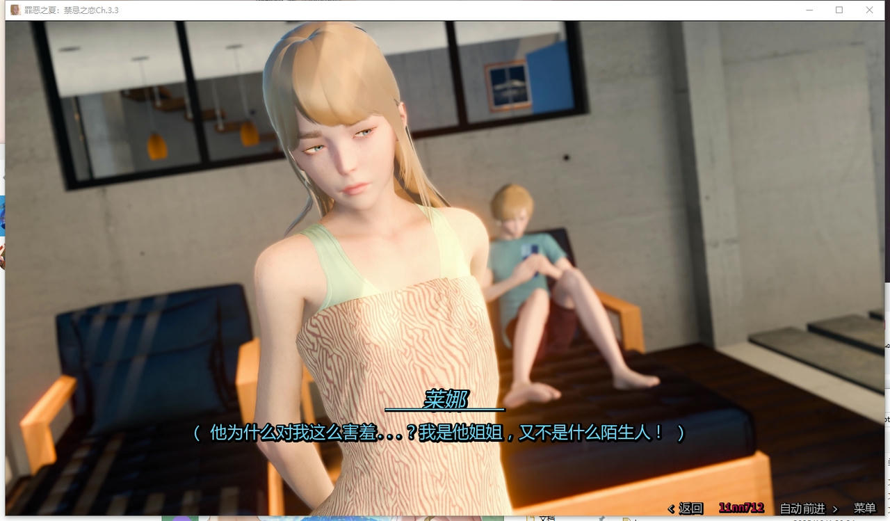 A2323 - 罪恶的夏天：禁忌之爱的故事 Sinful Summer - A Tale of Forbidden Love Ch.3.3.20251001-PC+安卓 免安装中文汉化版[5.01GB]