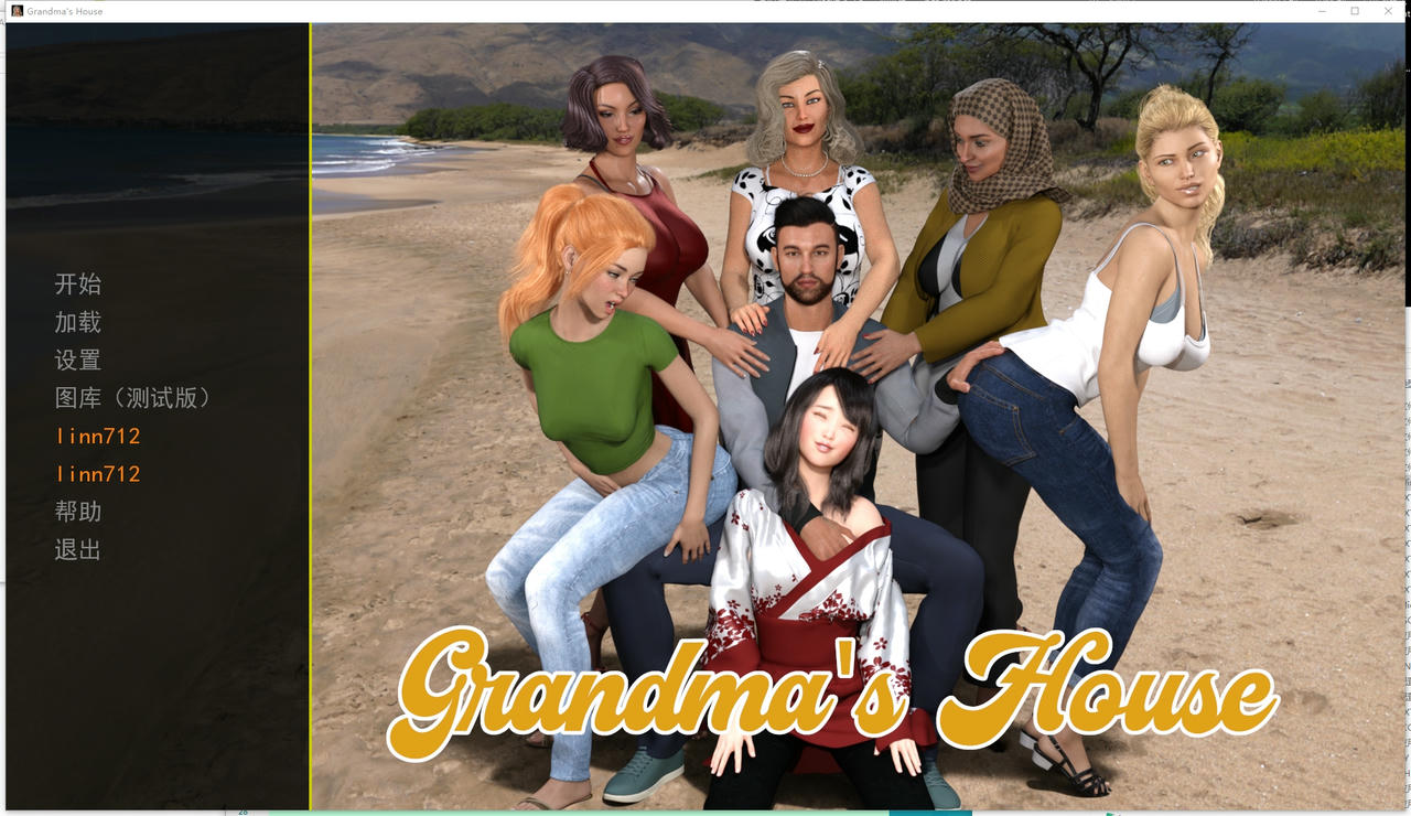 A2347 - 外婆家的房子 Grandmas House S1-S5合集 V20251009-PC+安卓 免安装中文汉化版[18.3GB]